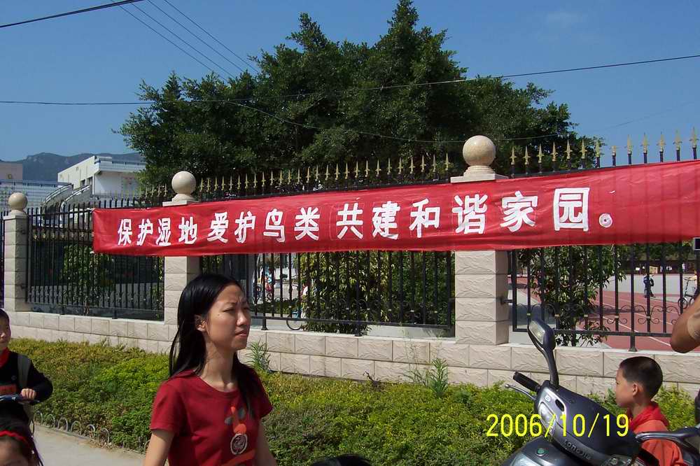 10月19日长乐潭头中心小学爱鸟公益教育活动