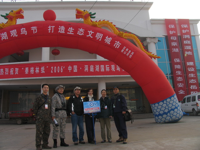 方向：洞庭湖！！！