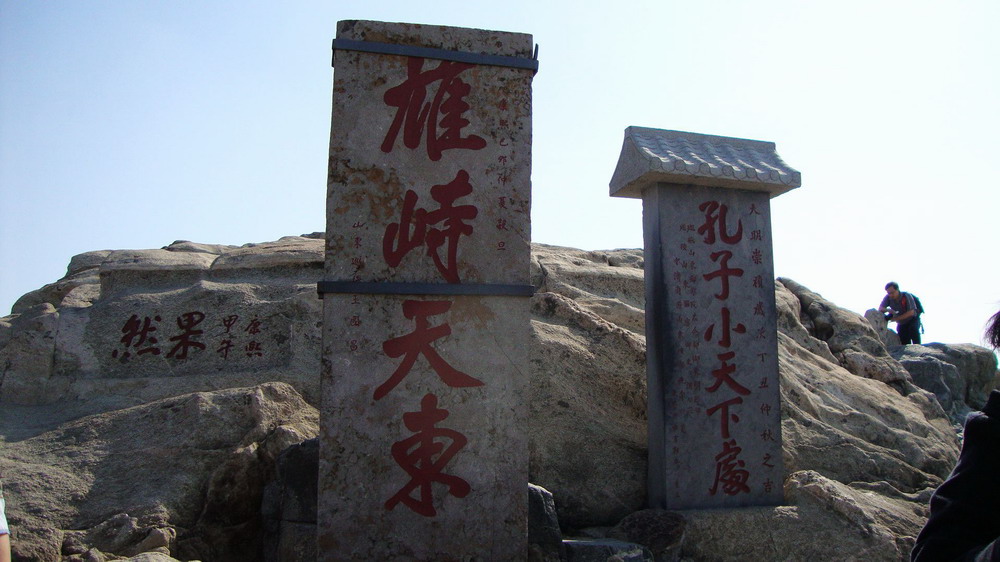 小天下.JPG