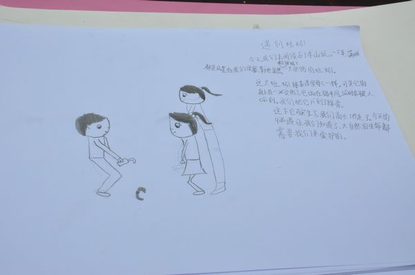 好棒的笔记自然