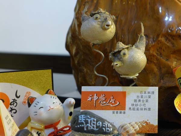 燕鸥文化（河豚）.jpg