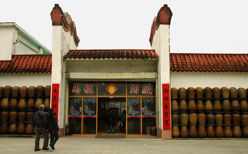 马祖酒厂.jpg