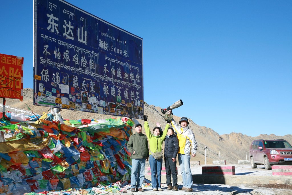东达山垭口5008米纪念（小隼图片）.jpg