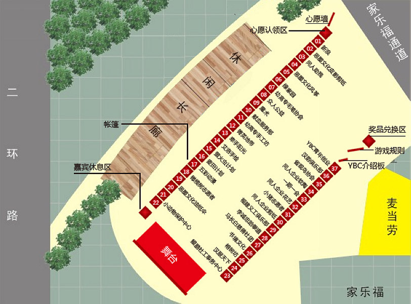 五四活动场地安排.jpg