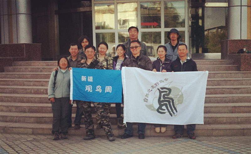 自然之友野鸟会.jpg