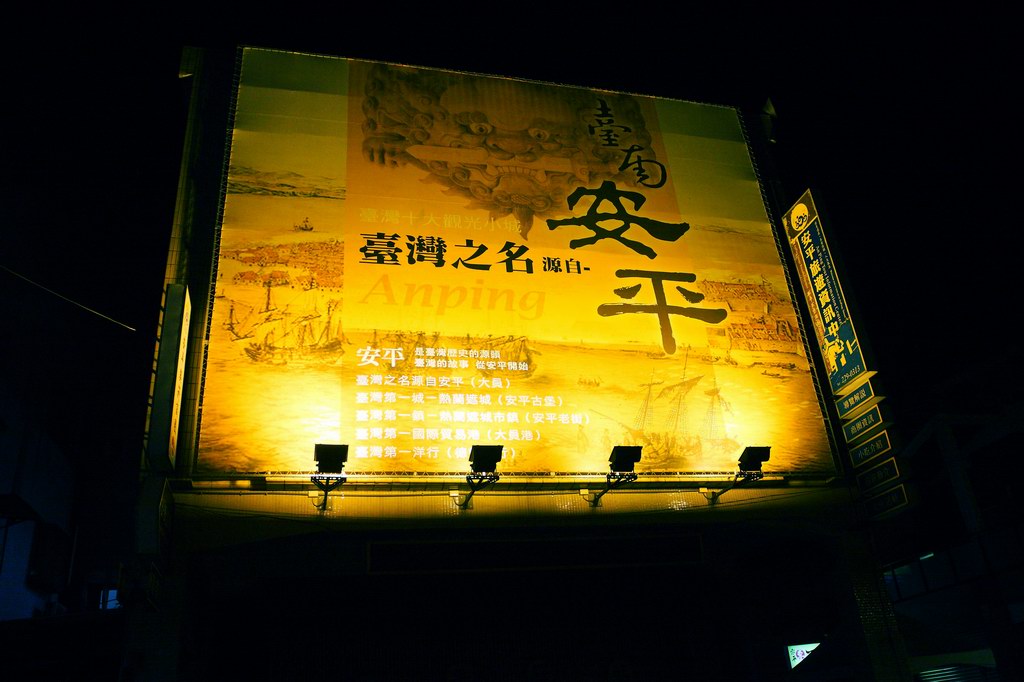 tainan001.JPG
